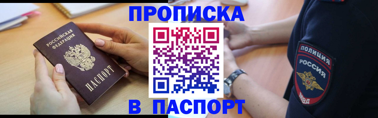 прописка иностранных граждан в Майском