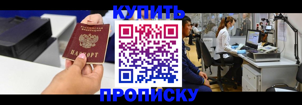 пропишу в квартире в Майском